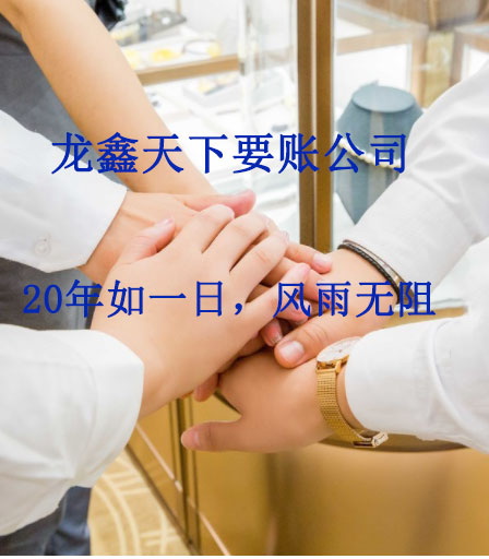 北镇要账公司