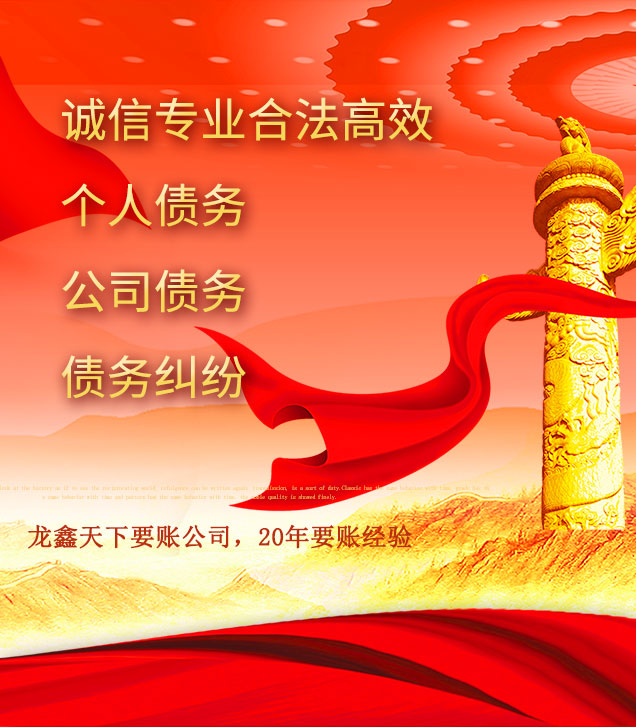 北镇讨债公司